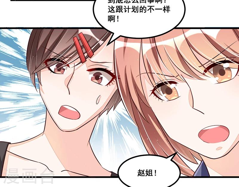 第77话 完美应对-第77话