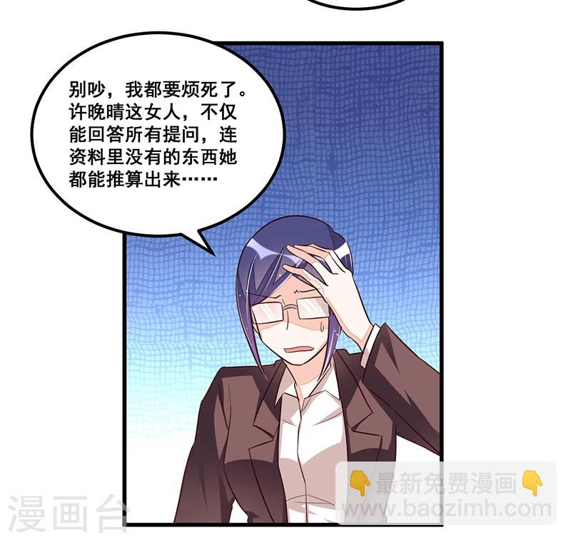 第77话 完美应对-第77话