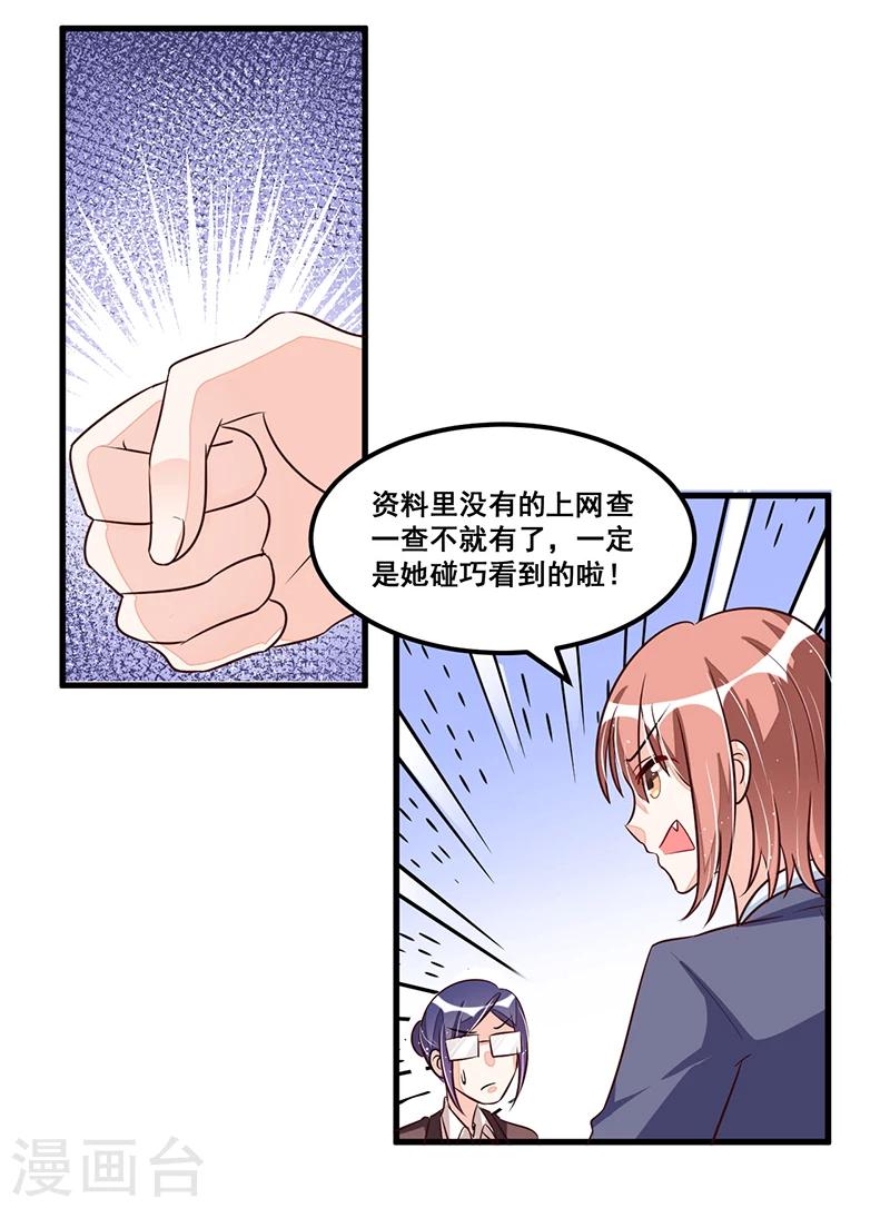 第77话 完美应对-第77话