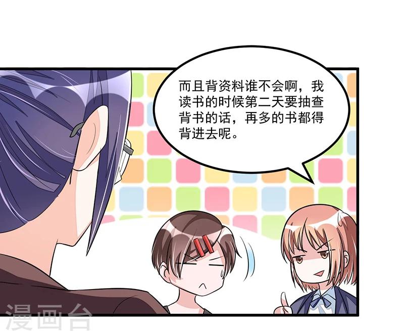 第77话 完美应对-第77话
