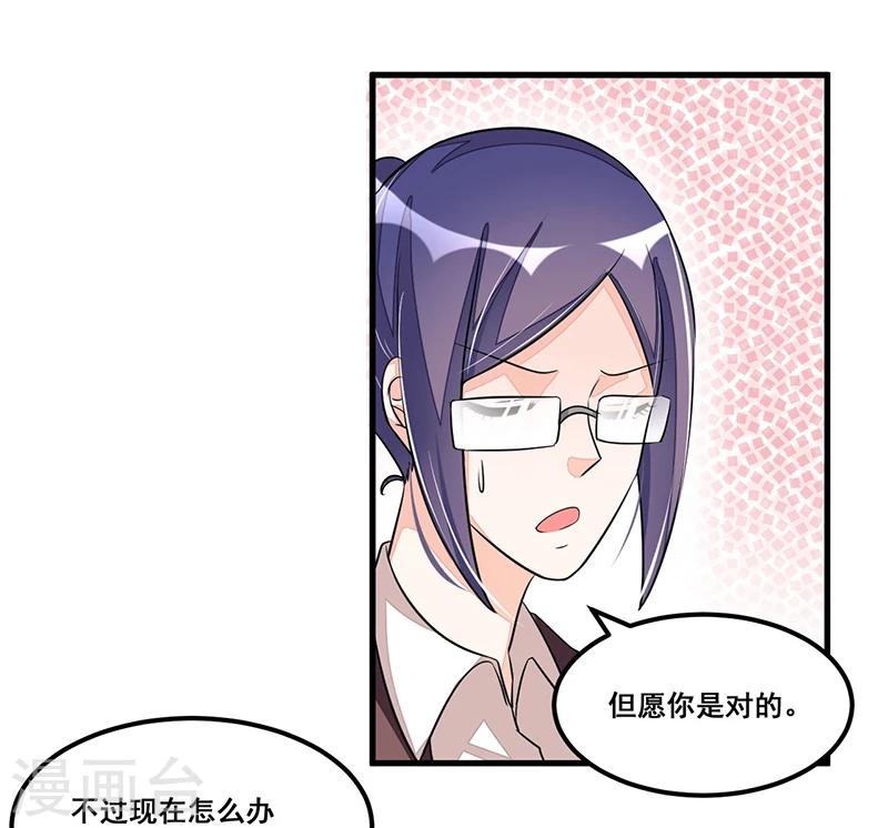 第77话 完美应对-第77话