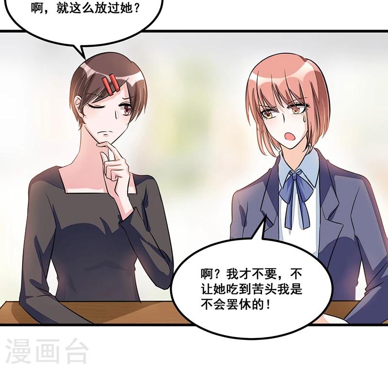 第77话 完美应对-第77话