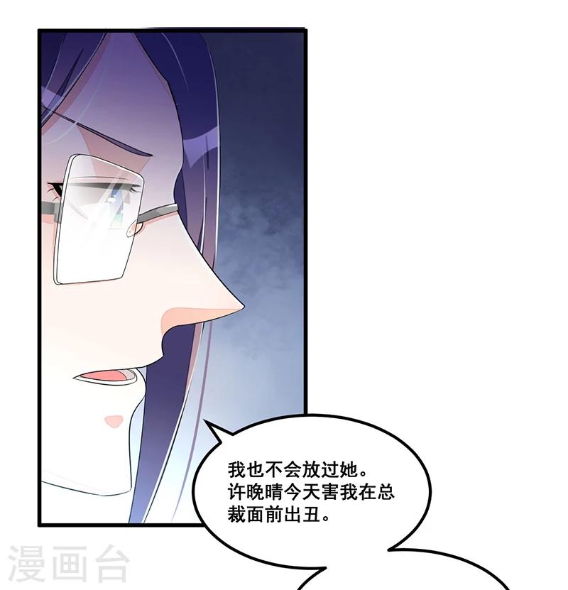 第77话 完美应对-第77话