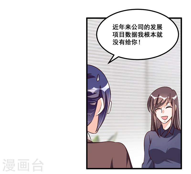 第77话 完美应对-第77话