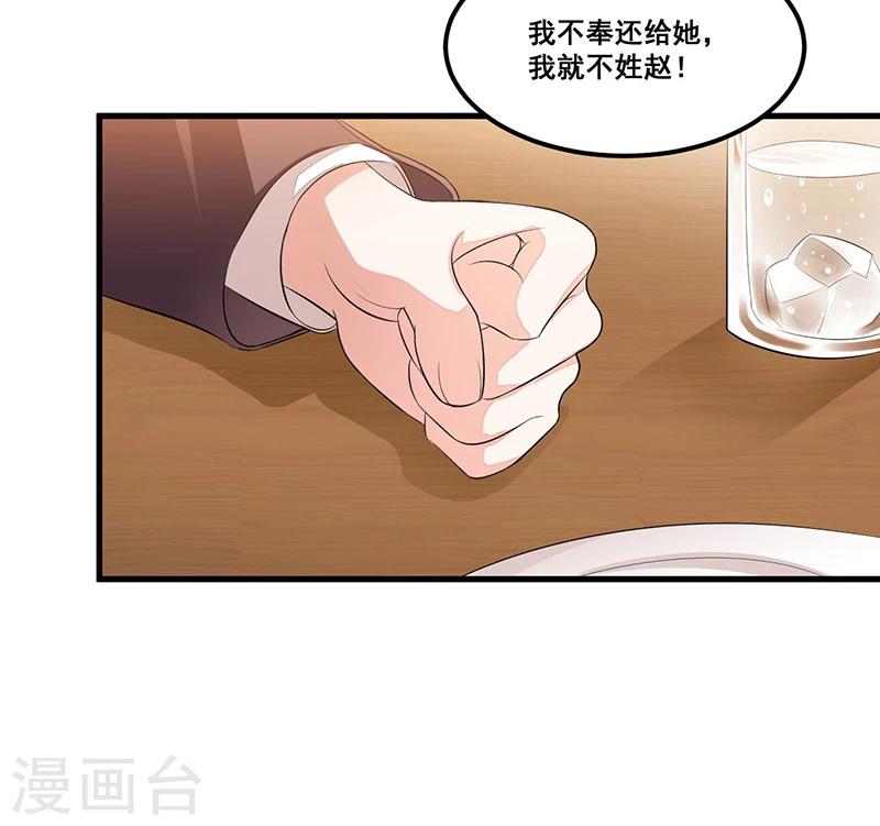 第77话 完美应对-第77话