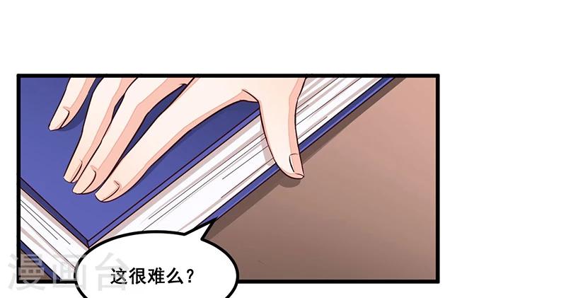 第77话 完美应对-第77话