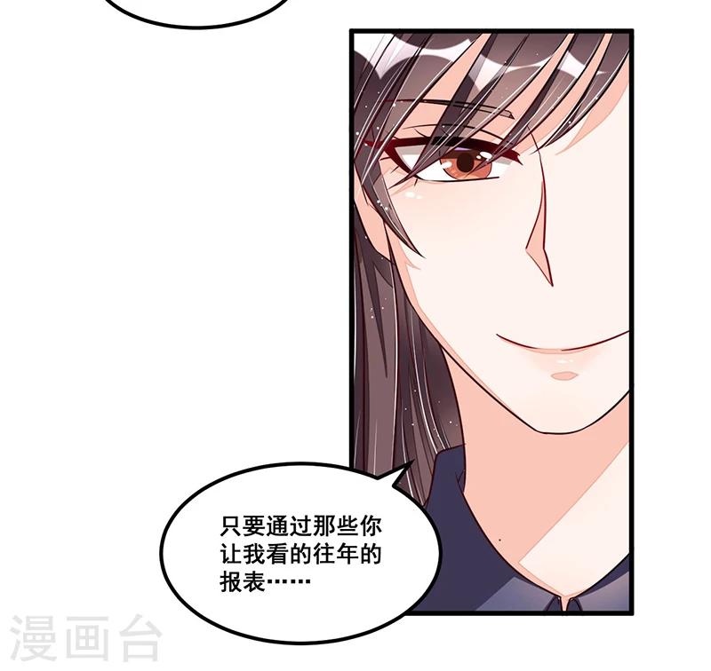第77话 完美应对-第77话