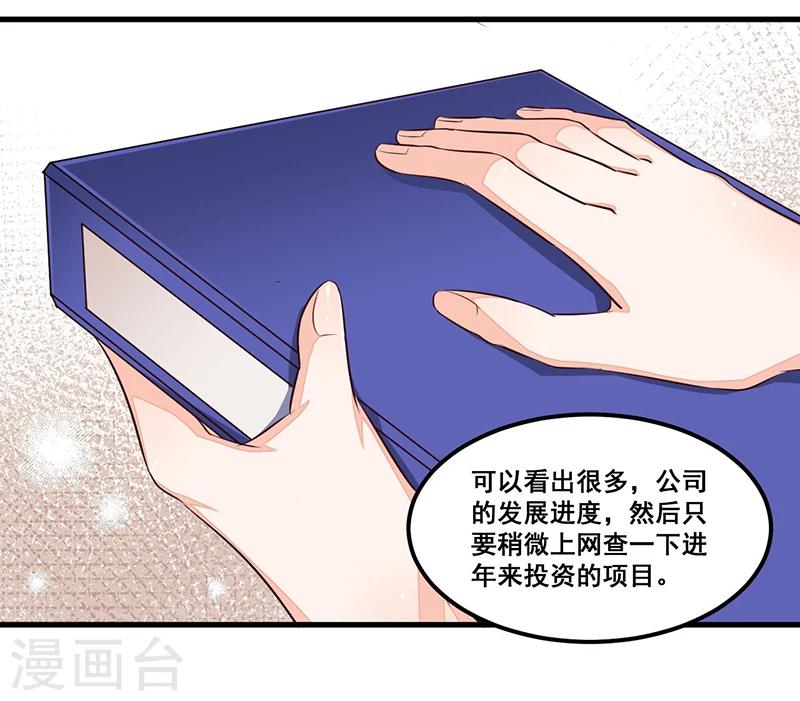 第77话 完美应对-第77话