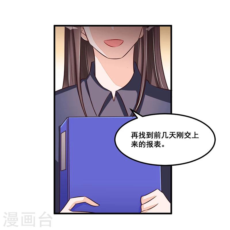 第77话 完美应对-第77话