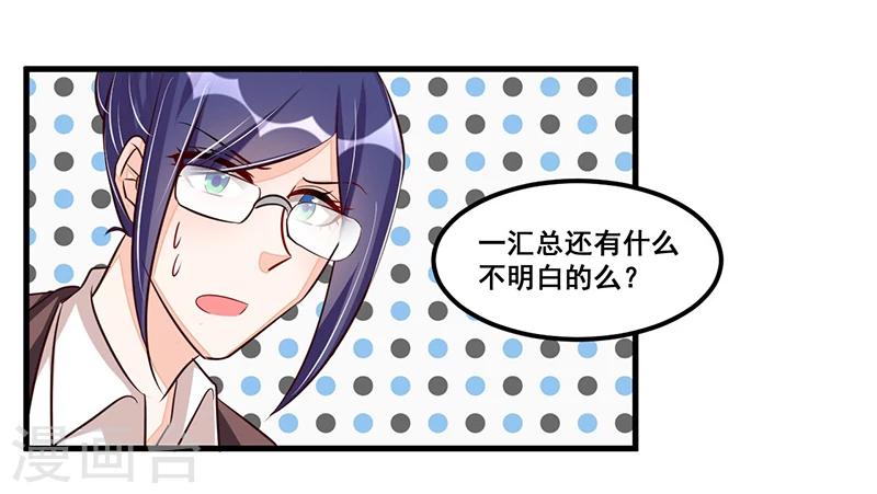 第77话 完美应对-第77话