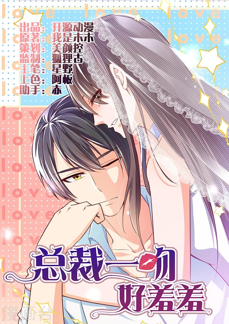 第79话  新人应该做的事-第79话