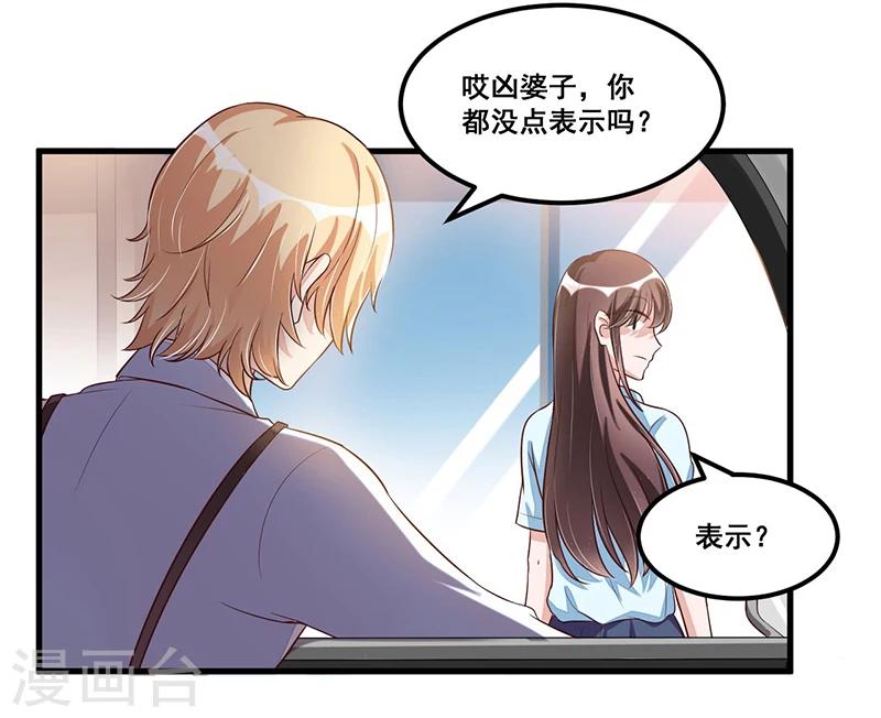 第79话  新人应该做的事-第79话