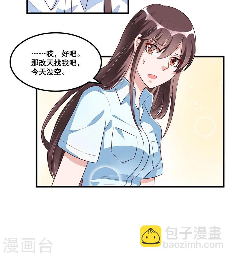 第79话  新人应该做的事-第79话