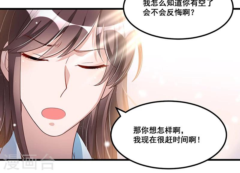 第79话  新人应该做的事-第79话