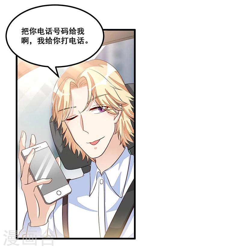 第79话  新人应该做的事-第79话