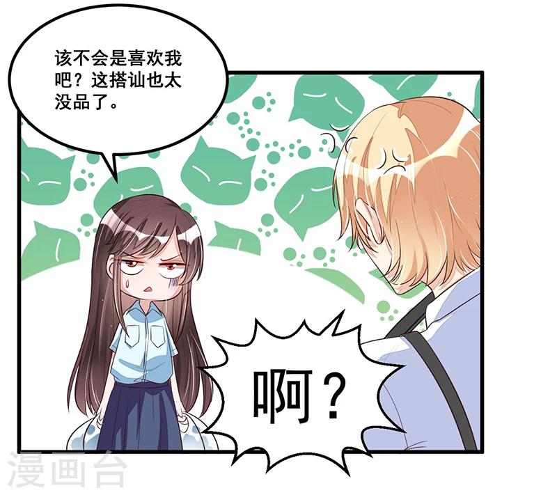 第79话  新人应该做的事-第79话