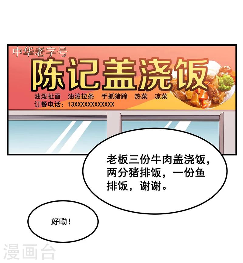 第79话  新人应该做的事-第79话