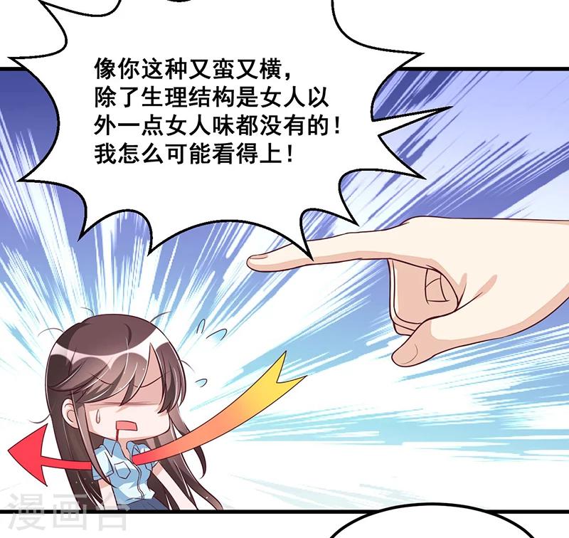第79话  新人应该做的事-第79话