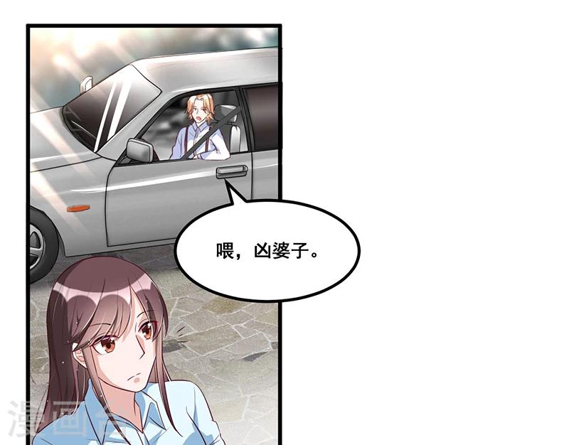 第79话  新人应该做的事-第79话