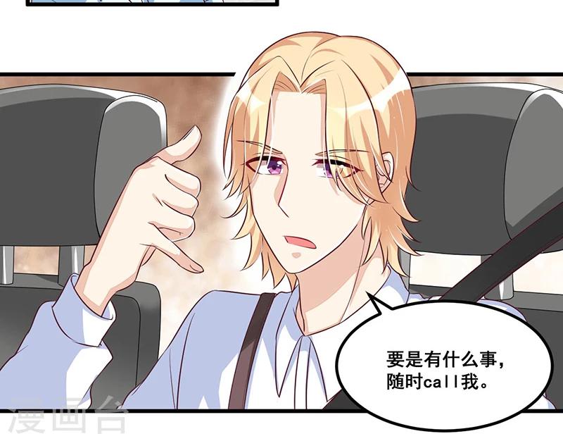第79话  新人应该做的事-第79话