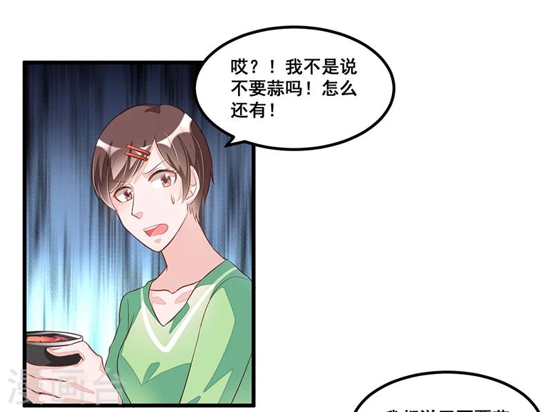 第79话  新人应该做的事-第79话