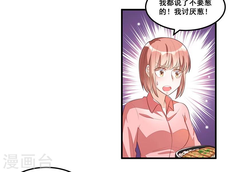 第79话  新人应该做的事-第79话