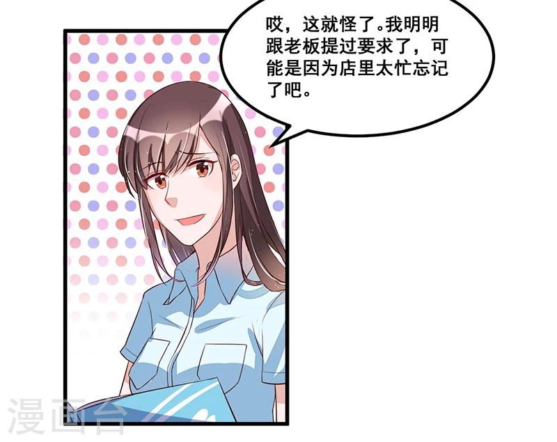 第79话  新人应该做的事-第79话