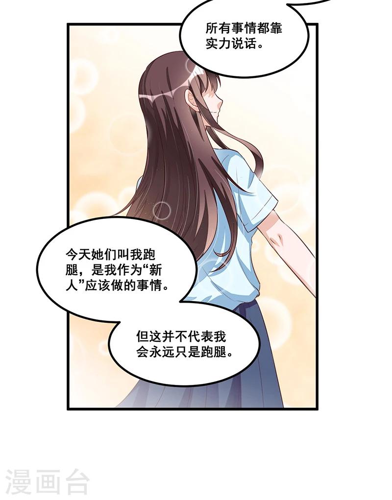 第79话  新人应该做的事-第79话