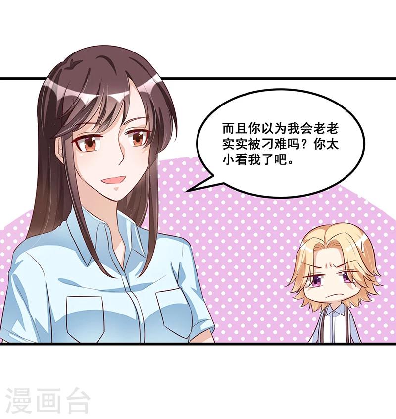 第79话  新人应该做的事-第79话
