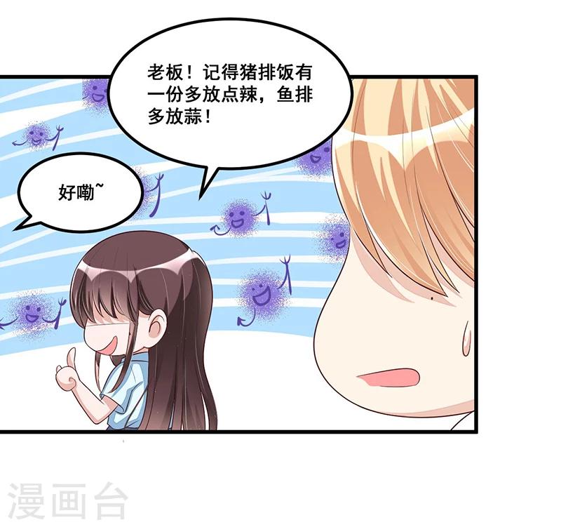 第79话  新人应该做的事-第79话