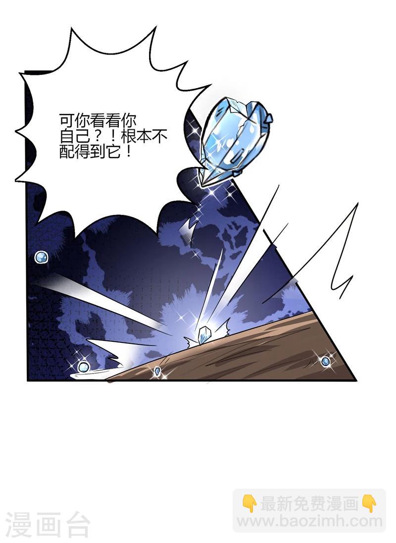 第9话 为什么总是孤身一人-第9话