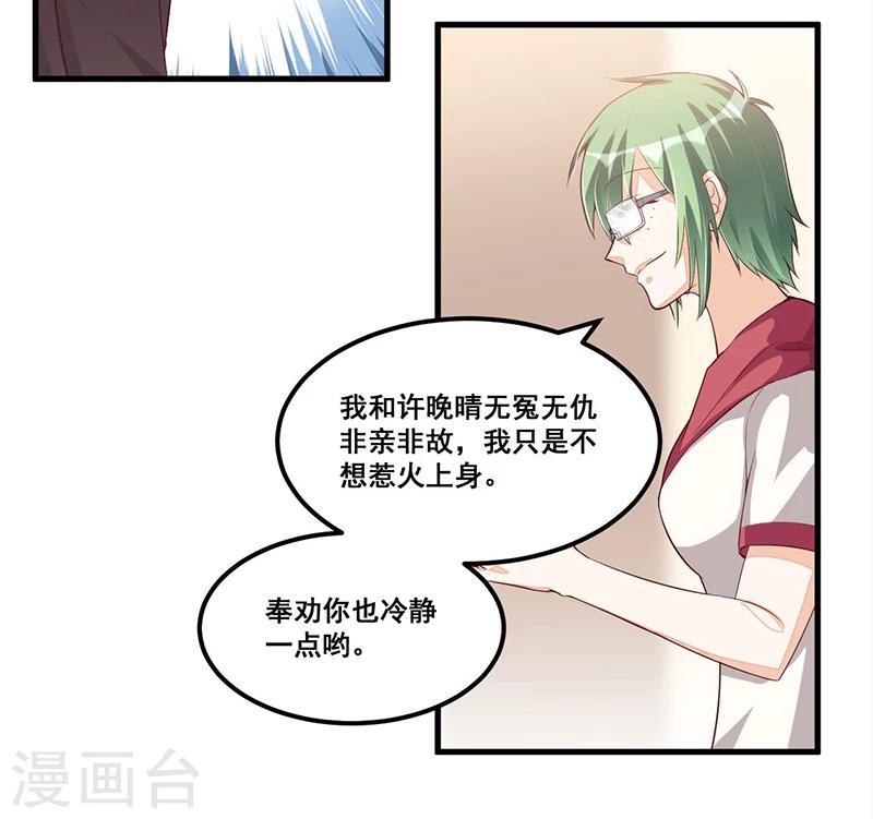 第81话 各怀鬼胎-第81话