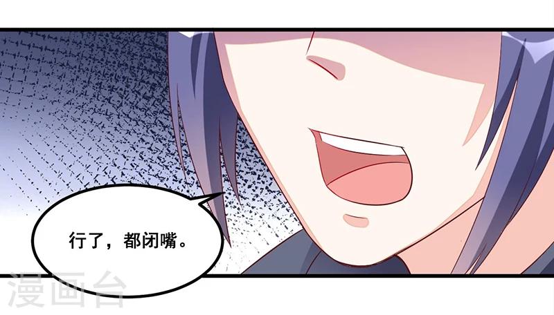 第81话 各怀鬼胎-第81话
