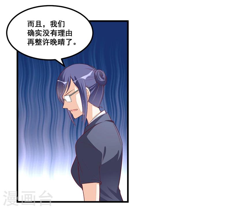 第81话 各怀鬼胎-第81话