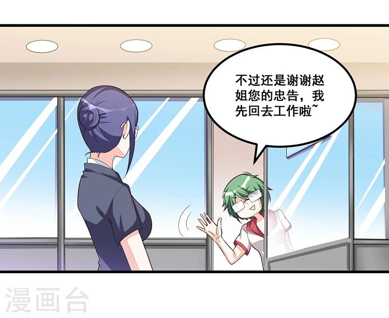 第81话 各怀鬼胎-第81话