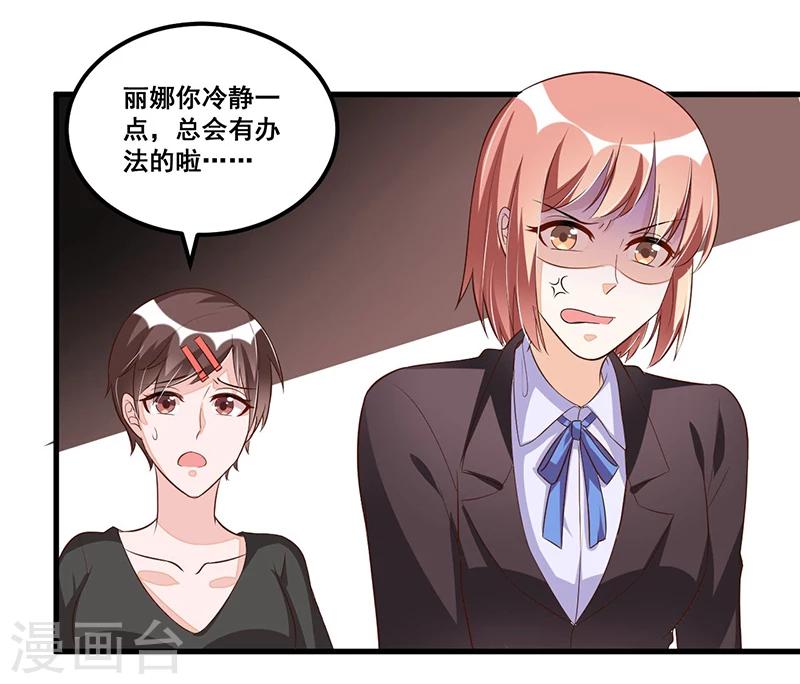 第81话 各怀鬼胎-第81话