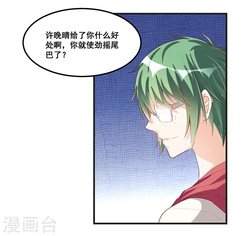 第81话 各怀鬼胎-第81话