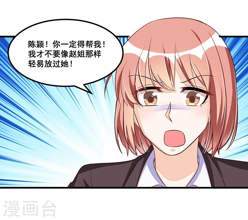 第81话 各怀鬼胎-第81话