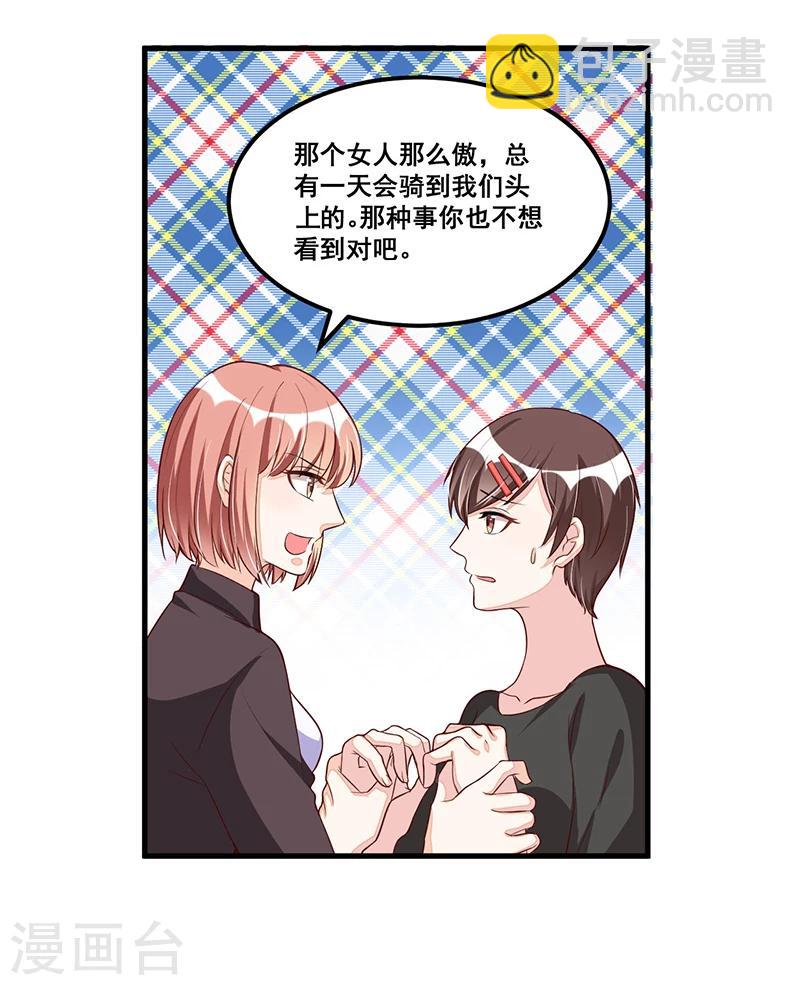 第81话 各怀鬼胎-第81话