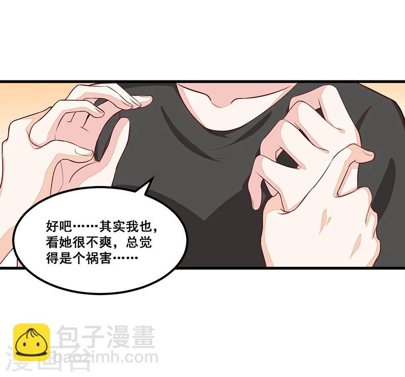 第81话 各怀鬼胎-第81话