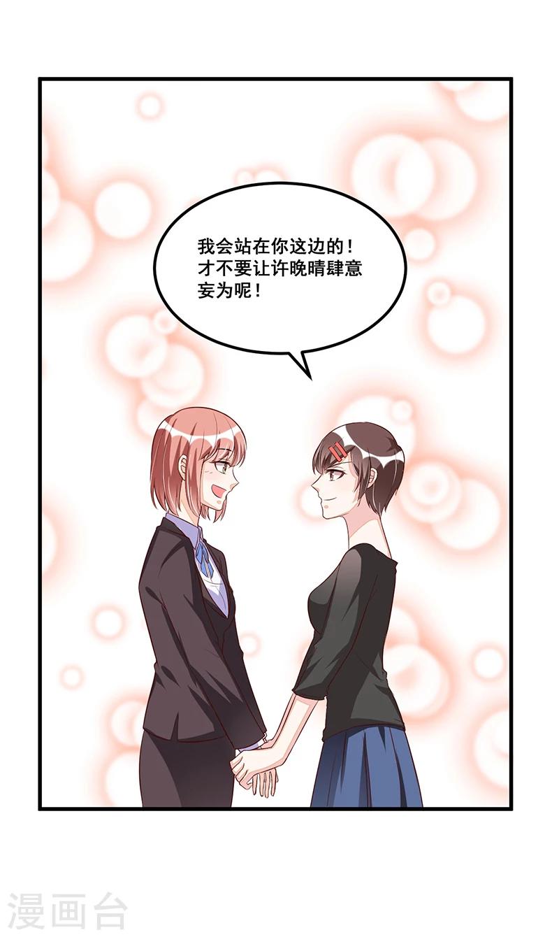 第81话 各怀鬼胎-第81话