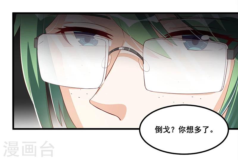 第81话 各怀鬼胎-第81话