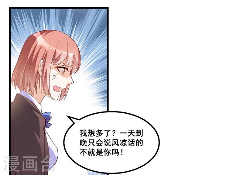 第81话 各怀鬼胎-第81话