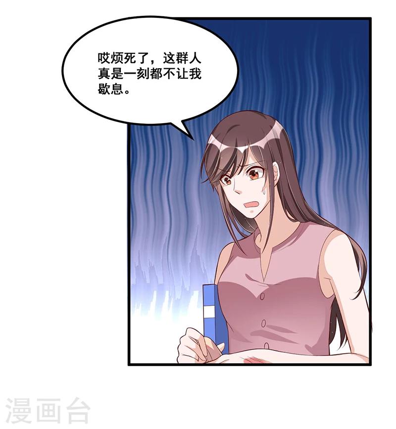 第82话 受困-第83话
