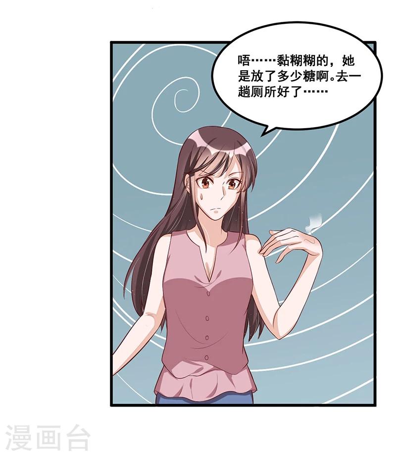 第82话 受困-第83话