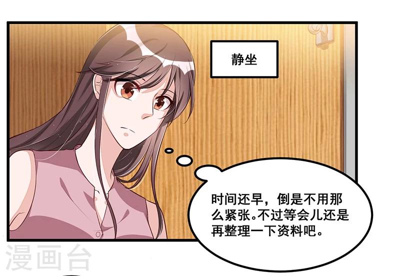第82话 受困-第83话