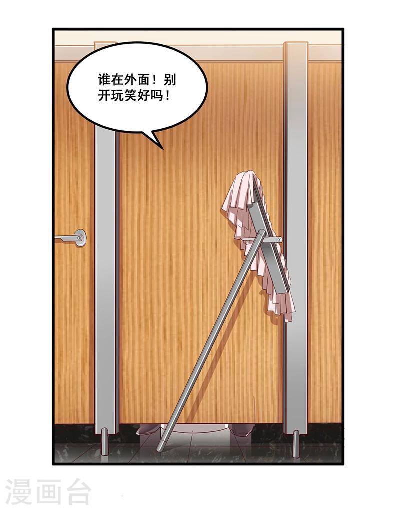 第82话 受困-第83话