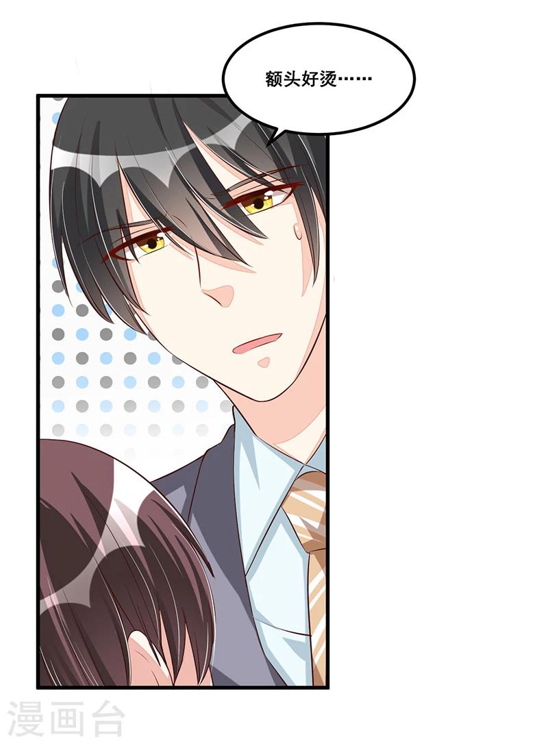 第85话 营救-第85话