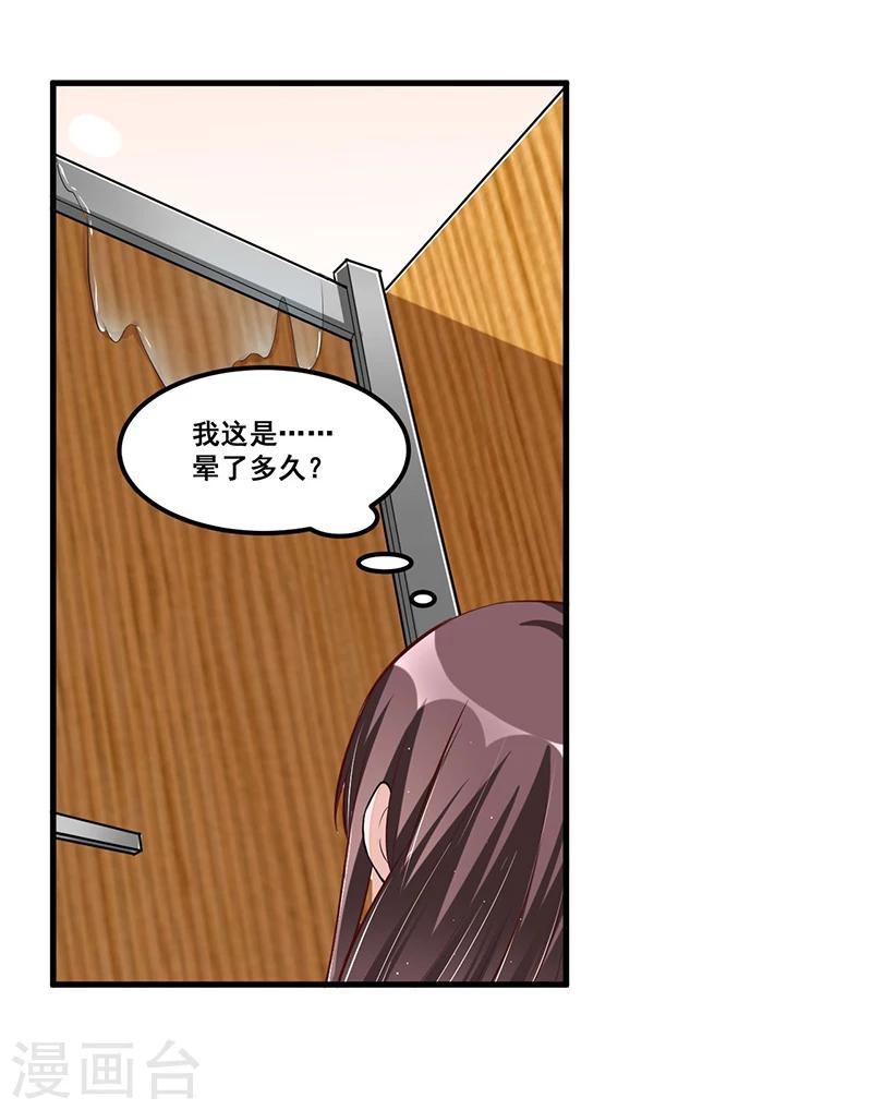 第85话 营救-第85话