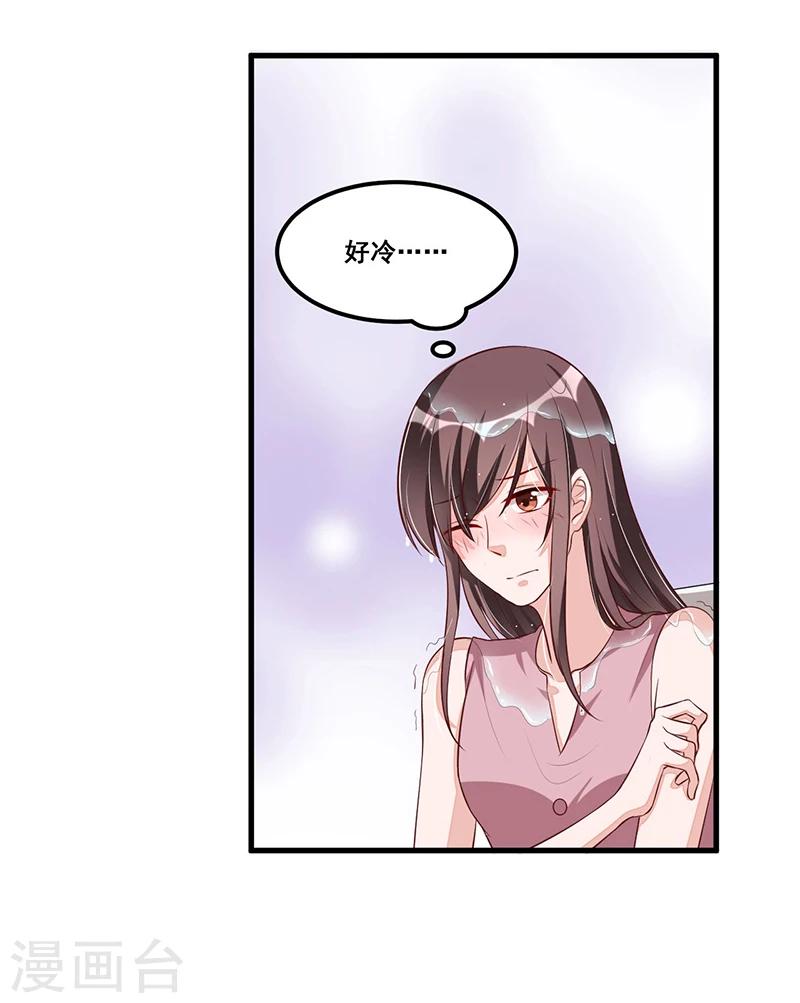 第85话 营救-第85话